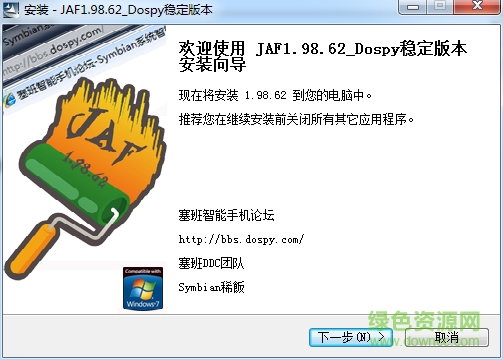 jaf1.98.62穩(wěn)定版本 v1.98.62 整合版 0
