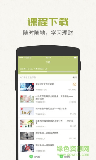 FEI慕課(金融學習) v1.1.8 安卓版 2