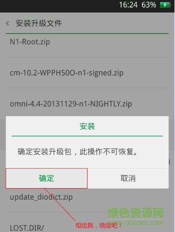 oppoa37m官方刷機包