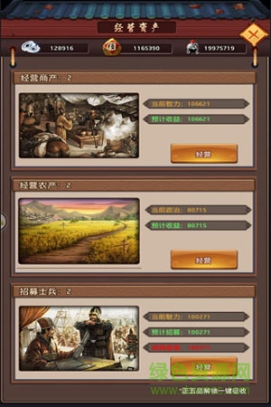 極品縣令內(nèi)購 v1.0.1 安卓無限元寶版 3