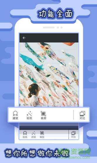 i247動漫相機 v1.0.0 安卓版 0