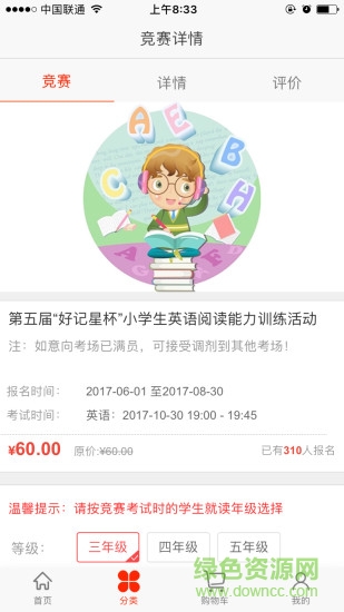 賽壹賽 v1.0.1 安卓版 1