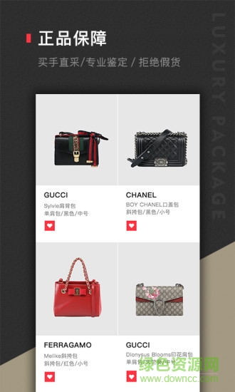 有喵租包app