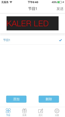 卡樂led隨意發(fā)app v3.1 安卓版 0