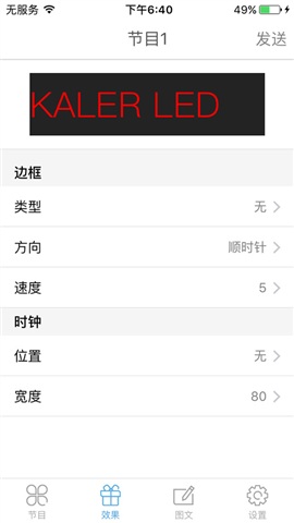 123456led隨意發(fā)安卓版