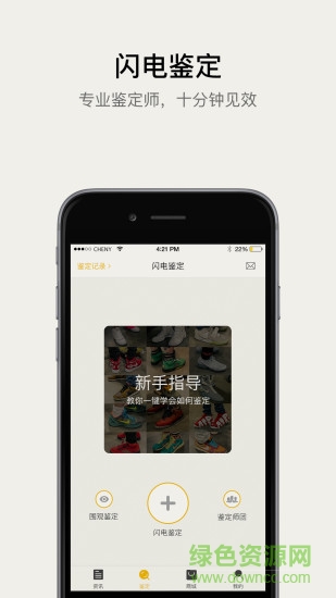 GB運動app