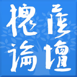 孝感槐蔭論壇手機(jī)版