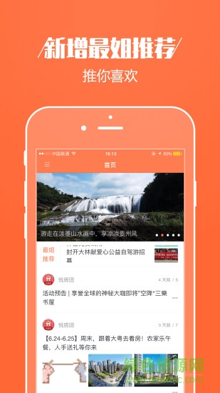 廣東最生活app下載