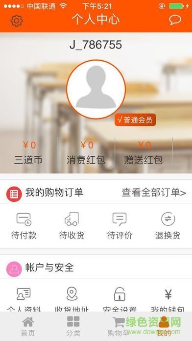 聚創(chuàng)匯商城app v1.0.6 安卓版 0
