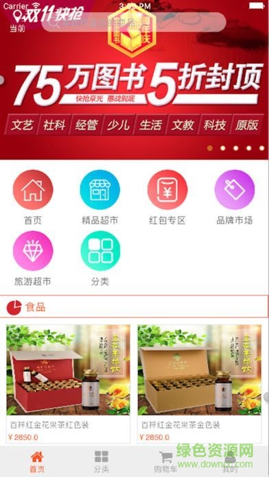 聚創(chuàng)匯app