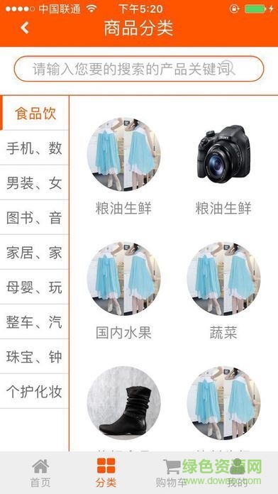 聚創(chuàng)匯商城app