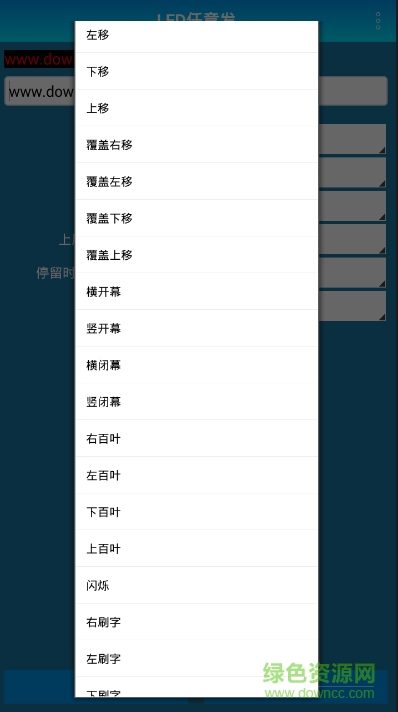 卡樂(lè)led任意發(fā)app v1.0.0 安卓版 0