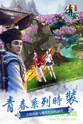 聊齋情緣公益服 v1.1.4 安卓bt版 1