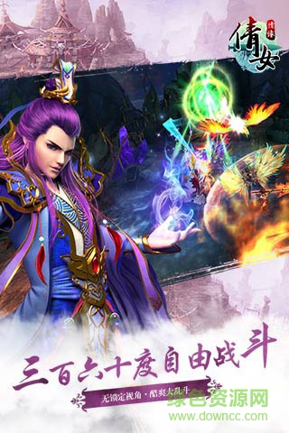聊齋情緣公益服 v1.1.4 安卓bt版 0