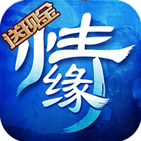 聊齋情緣公益服