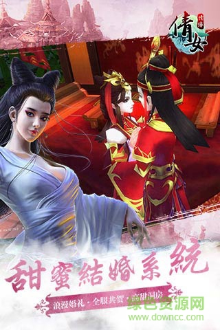 聊齋情緣公益服 v1.1.4 安卓bt版 2