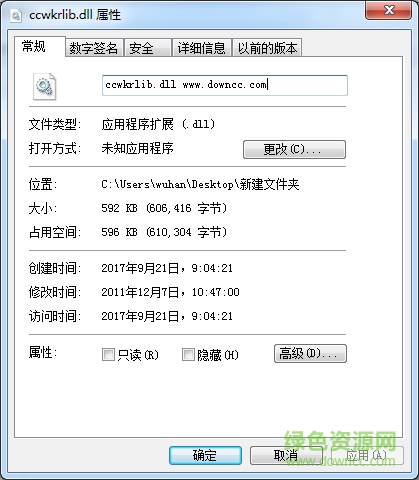 ccwkrlib.dll文件1