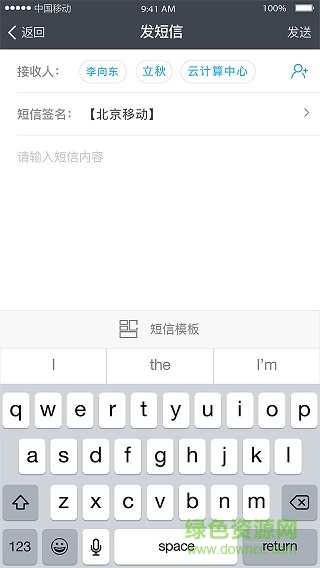 云WiFi平臺 v1.3.4 安卓版 0