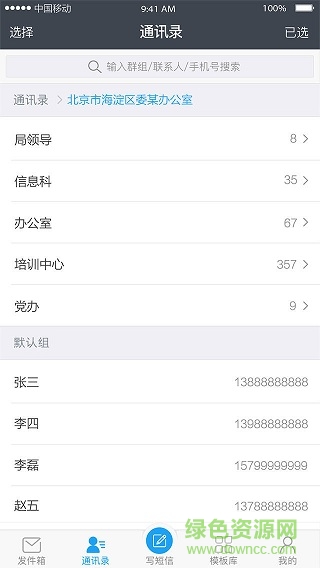 云WiFi平臺 v1.3.4 安卓版 2