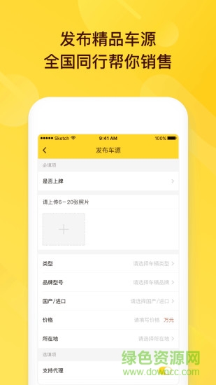 機(jī)牛牛二手機(jī) v1.0.3 安卓版 0