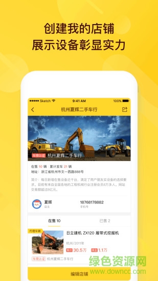 機(jī)牛牛二手機(jī) v1.0.3 安卓版 1