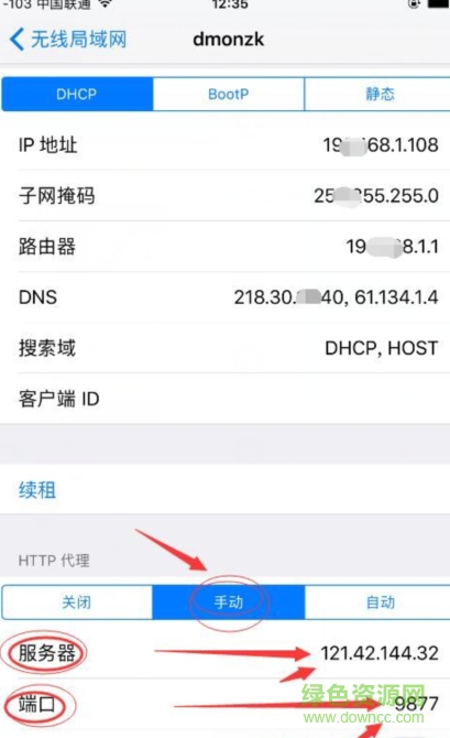 微寶蘋果版免費(fèi) v6.8 iphone手機(jī)版 1