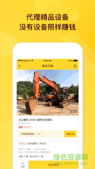 機(jī)牛牛二手機(jī) v1.0.3 安卓版 2