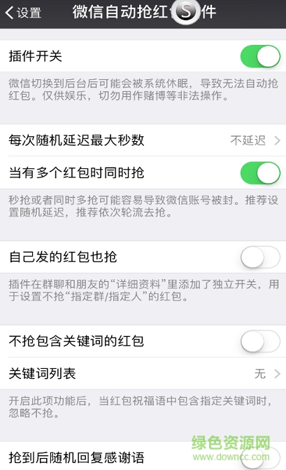 微寶蘋果版免費(fèi) v6.8 iphone手機(jī)版 0