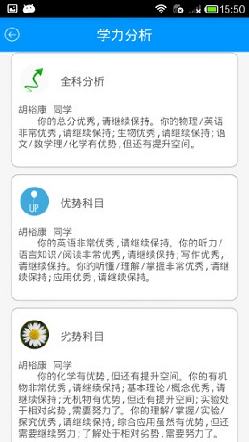 成都樂培家長成績查詢 v6.1.5 官方安卓版 1