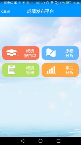 樂培家長app免費(fèi)下載