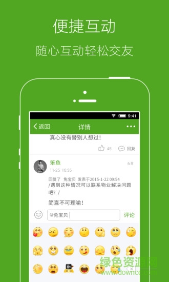 羅田論壇 v6.3.4 最新版 2