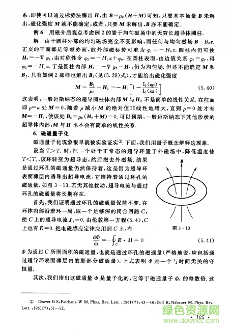 電動力學(xué)第三版下載