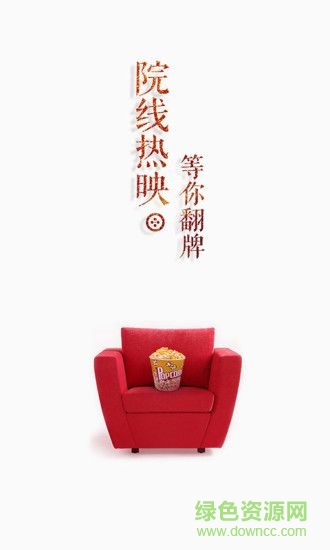 阿龍影視手機版 v1.6.0 安卓版 3