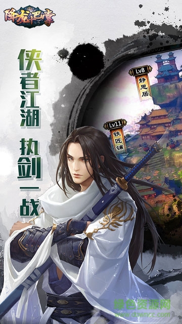 降龍十巴掌