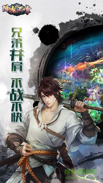 降龍十巴掌 v1.0.0 安卓版 0