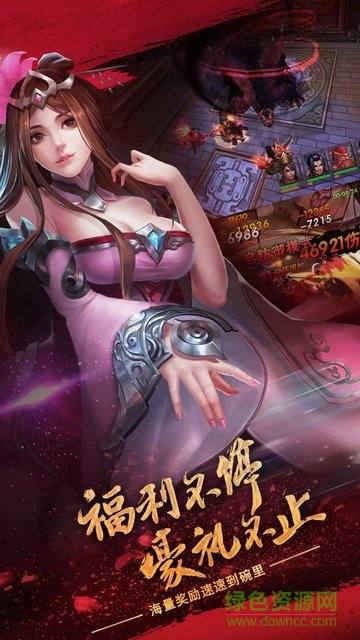 果盤游戲亂舞三國ol v4.0.0 安卓版 1
