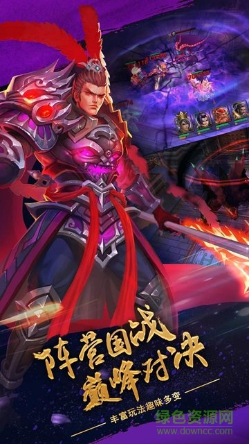 果盤游戲亂舞三國ol v4.0.0 安卓版 3