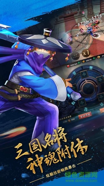 亂舞三國手游果盤版