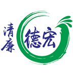清廉德宏