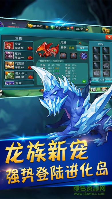 神奇進(jìn)化島 v1.0 安卓版 1