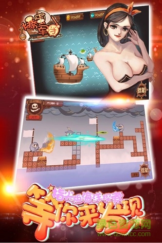 九游爆蛋軍團手機版 v1.0 安卓版 0