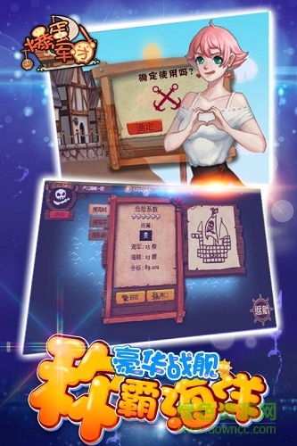 九游爆蛋軍團手機版 v1.0 安卓版 1