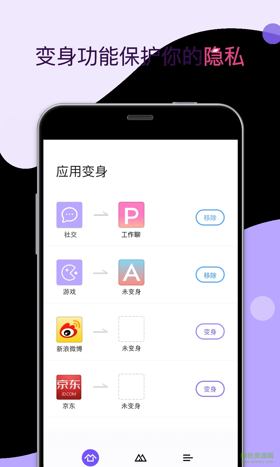 百度應用雙開手機軟件 v1.4.5 安卓版 0