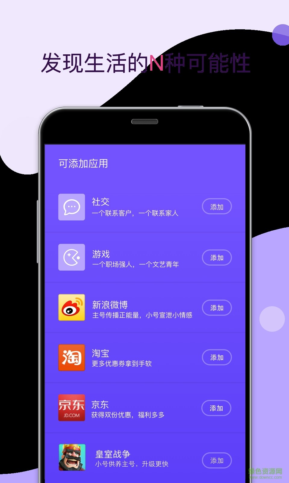 百度應用雙開手機軟件 v1.4.5 安卓版 1