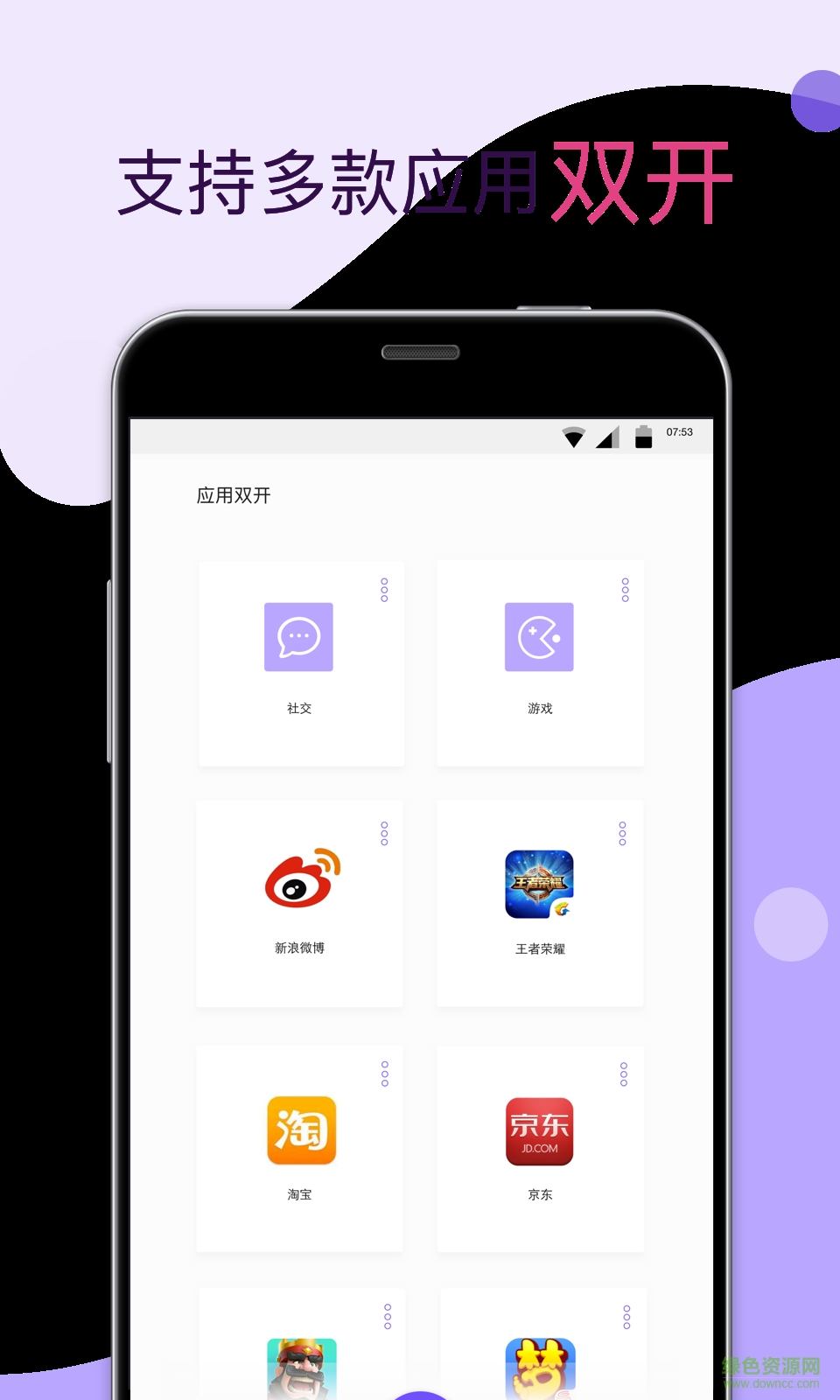 百度應用雙開app