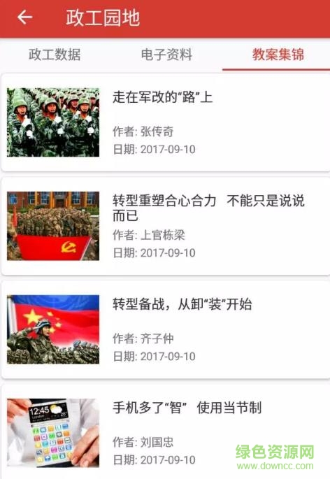 學習之路 v1.1.4 安卓版 1