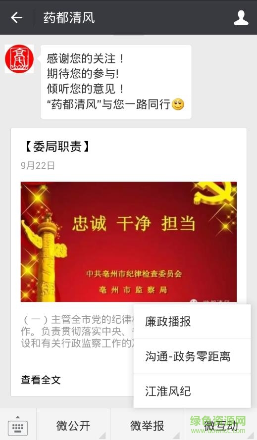 學習之路 v1.1.4 安卓版 3