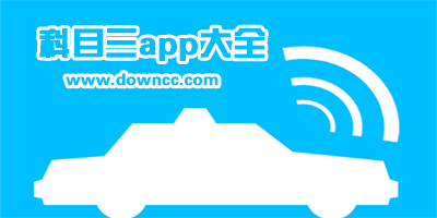 科目三app