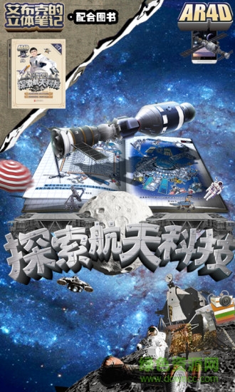 艾布克的立體筆記 v3.2 安卓版 2