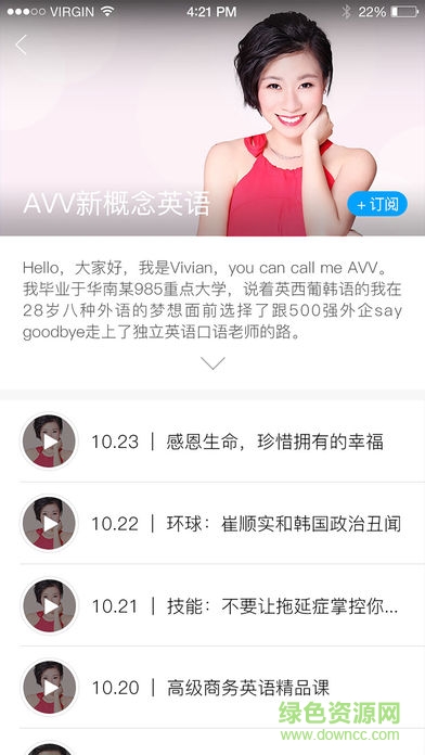 輕課英語(yǔ)手機(jī)版 v1.0.0 安卓版 0